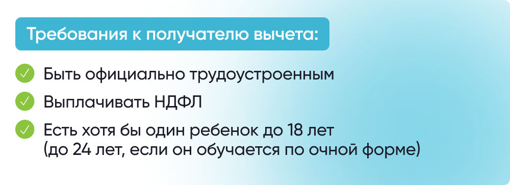 Если работает официально сколько должен подоходный налог быть многодетной семьи